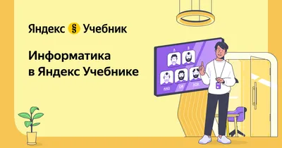 Информатика и информационные технологии в профессиональной деятельности №2  — Тольяттинский государственный университет