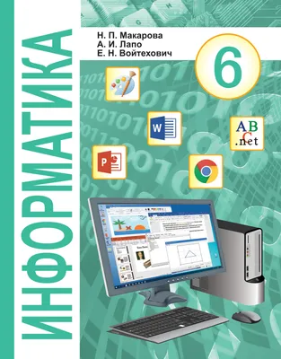 Информатика. 7 класс – скачать бесплатно | Аверсэв