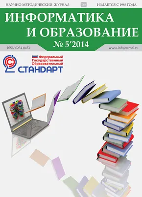 Информатика в России: от ЭВМ и «бейсика» до проекта «Код Будущего» / Хабр