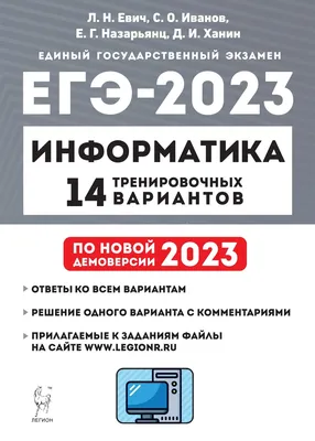 Информатика. 7 класс. Учебник купить на сайте группы компаний «Просвещение»