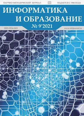 Информатика. 9 класс – скачать бесплатно | Аверсэв