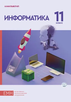 Информатика в Яндекс Учебнике