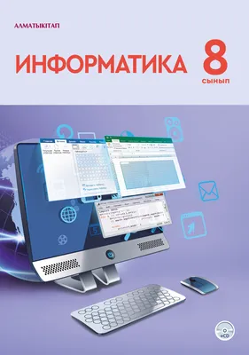 ЕГЭ-2024. Информатика: типовые экзаменационные варианты: 20 вариантов |  Чуркина Татьяна Евгеньевна, Крылов С. С. - купить с доставкой по выгодным  ценам в интернет-магазине OZON (1185259658)