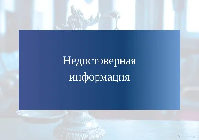 Информация об отключениях