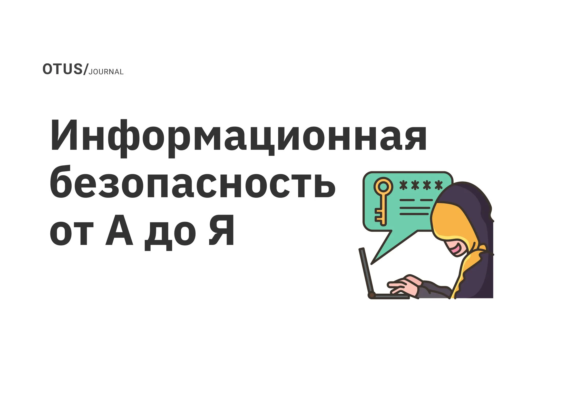 Студенты ММА приняли участие в вебинаре «Информационная безопасность: промышленность» — новостной блог Московской международной академии Студенты ММА приняли участие в вебинаре «Информационная безопасность: промышленность» — новостной блог Московской международной академии