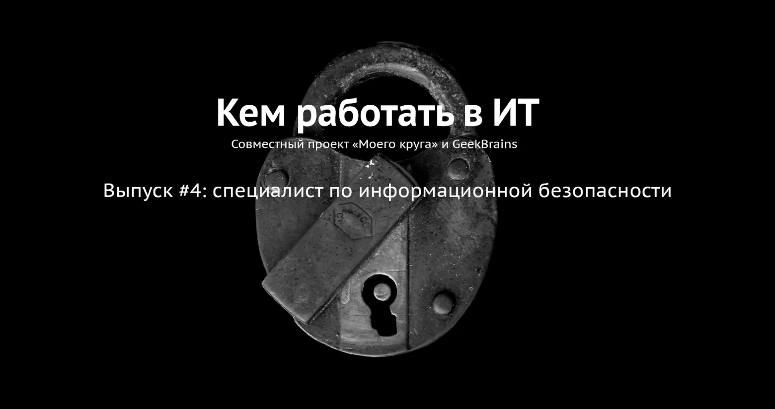 Информационная безопасность и защита информации | MindMeister ментальными картами Информационная безопасность и защита информации | MindMeister ментальными картами