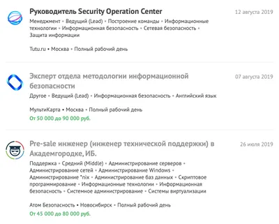 Информационная безопасность — что нужно знать и уметь, чтобы считаться  хорошим специалистом по ИБ? / Хабр