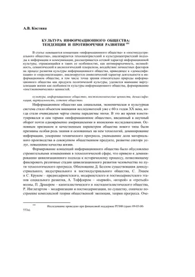 Информационное общество: Вчера, сегодня, завтра by Никитин Григорий  Михайлович | Goodreads