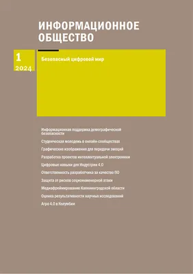 Культура информационного общества: тенденции и противоречия развития – тема  научной статьи по социологическим наукам читайте бесплатно текст  научно-исследовательской работы в электронной библиотеке КиберЛенинка