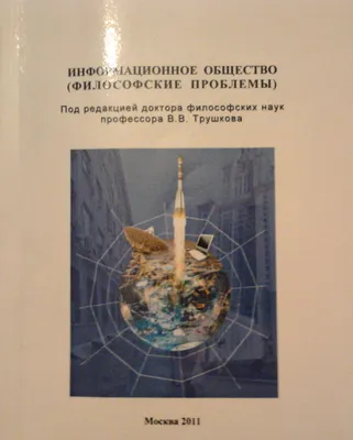 Информационное общество. Новая тема ОГЭ по обществознанию 2024. | Не будешь  учиться — знать ничего не будешь (посл.) | Дзен