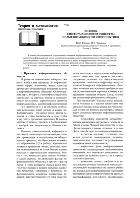 Рабочий лист по обществознанию «Информационное общество. Сущность  глобализации».