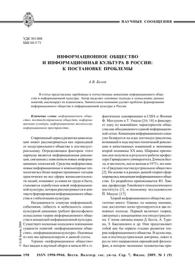 Информационное общество готовят к будущему – Бизнес – Коммерсантъ