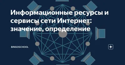 Информационные электронные ресурсы по истории - ИМЦРО