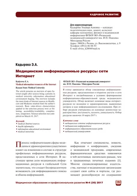 Результаты исследования группы Информационные ресурсы/ ПИМ-20 — НГПУ им.  К.Минина