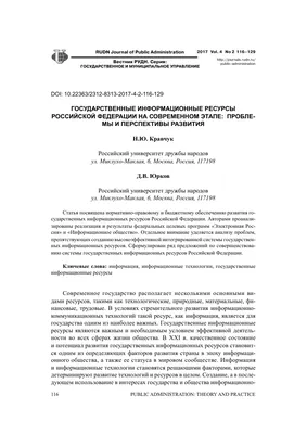 Результаты исследования группы Информационные ресурсы/ИТ-19-1 — НГПУ им.  К.Минина