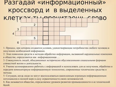 урок по теме «информационные ресурсы» | План-конспект урока по информатике  и икт (11 класс) на тему: | Образовательная социальная сеть