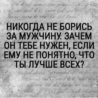 437 отметок «Нравится», 0 комментариев — Статусы со смыслом фразы мысли  (@citativk) в Instagram | Life quotes, Quotations, Words