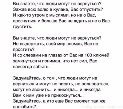 Красивые слова со смыслом в Instagram: «Резервный аккаунт 👉🏻 @wom_psy  Поддержите нас лайком❤️ Сохраняем🙌🏻 Коммен… | Цитаты, Красивые слова,  Вдохновляющие цитаты