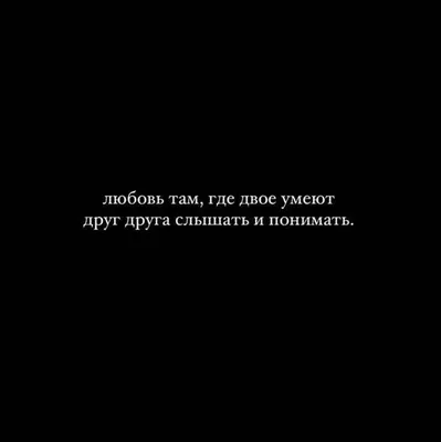 Красивые слова со смыслом поделился(-ась) публикацией в Instagram :  “Резервный аккаунт 👉🏻 @wom_psy Поддержите нас лаи… | Красивые слова,  Слова со смыслом, Слова