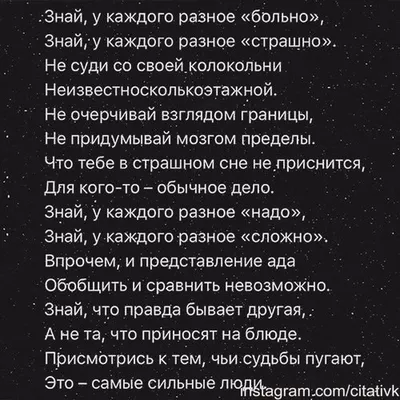 Статусы Со смыслом сделал(-а) публикацию в Instagram: “Поддержите нас  лайком ❤️❤️❤️ Подписывайтесь👇 @citativk @citativk @citativk #ci… | Лето,  Открытки, Публикации