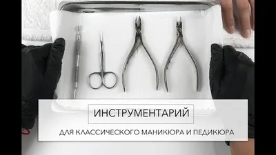 Фото педикюрных инструментов: как выбрать инструменты для домашнего использования