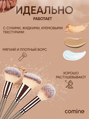 Инструменты для макияжа и бровей с различными формами и размерами