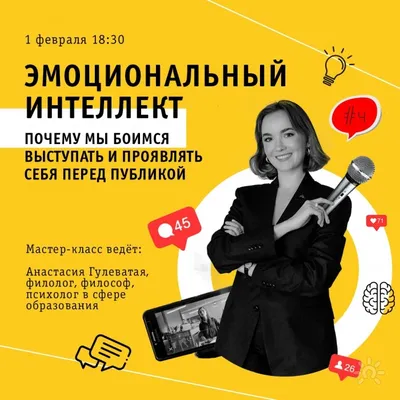 Эмоциональный интеллект: Дополнение в офис купить в Челябинске - цена