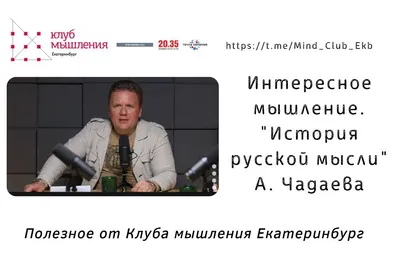 КМ Екатеринбург: Интересное мышление. Что нас ждет в 2024 году? Бронислав  Виногродский