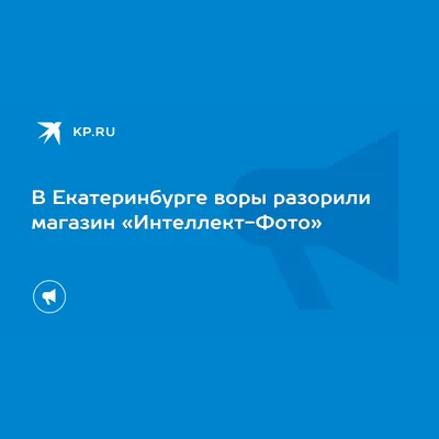 Фото: Сфера, интеллектуальные здания, ул. Большакова, 70, Екатеринбург —  Яндекс Карты