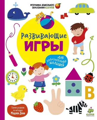 ИНТЕЛЛЕКТУАЛЬНАЯ ИГРА ГО (БАДУК) КАК СПОСОБ РАЗВИТИЯ ЛОГИЧЕСКОГО МЫШЛЕНИЯ  ДЕТЕЙ – тема научной статьи по наукам об образовании читайте бесплатно  текст научно-исследовательской работы в электронной библиотеке КиберЛенинка