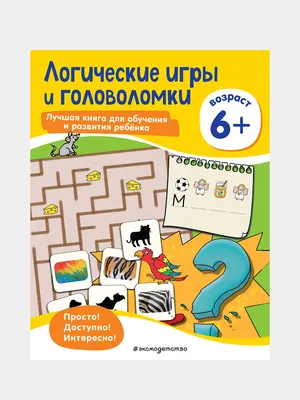 Интеллектуальные игры - презентация онлайн