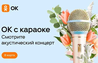 Праздничная концертная программа «Все для тебя…!» к международному женскому  Дню 8 марта во Владивостоке 8 марта 2024 в Приморская краевая филармония.  Купить билеты.