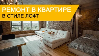 Как оформить интерьер маленькой квартиры – выбор стиля, правила оформления  | Ортограф | Дзен