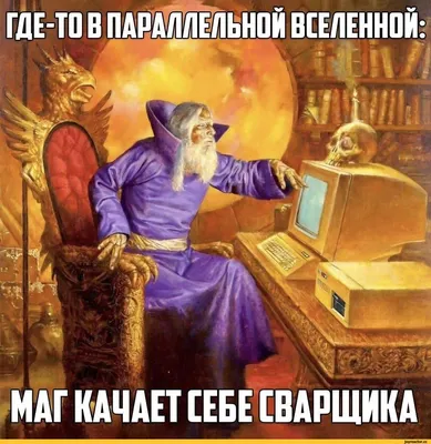 Ничего себе, она такая фундаментальная Я посмотрел на эту картинку и  возбудился, сейчас буду прово / Приколы для даунов :: философия :: разное /  картинки, гифки, прикольные комиксы, интересные статьи по теме.