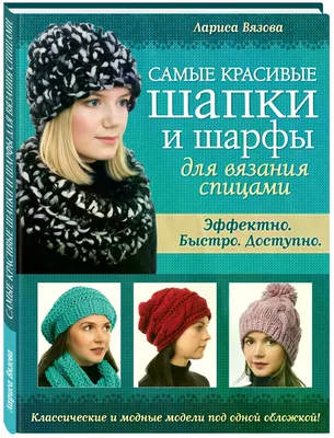 Как связать необычные красивые носки diy / Вязание / ВТОРАЯ УЛИЦА - Мода,  Выкройки, Рукоделие, DIY