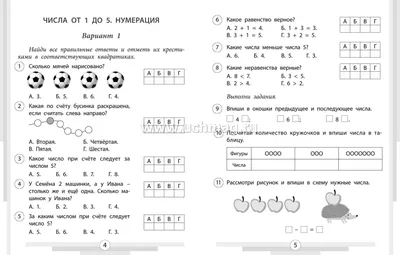 Математические ребусы — ребусы для 1-5 класса в картинках с ответами