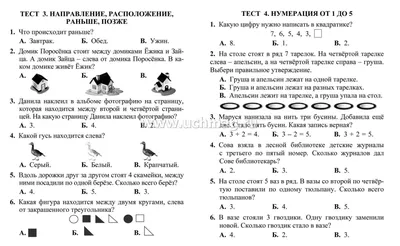 Тренажёр. Математика. 1 класс – купить по цене: 45,90 руб. в  интернет-магазине УчМаг