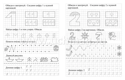 Тесты. Математика. 1 класс (1 часть): Числа от 1 до 10. Прописи – купить по  цене: 27 руб. в интернет-магазине УчМаг