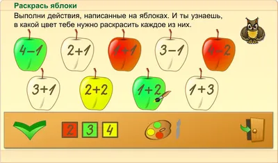 Задания самым маленьким - Математика в картинках