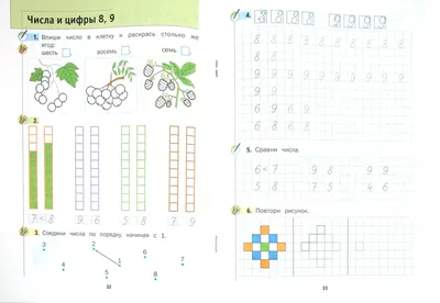 Тесты. Математика. 1 класс (1 часть): Числа от 1 до 10. Прописи – купить по  цене: 27 руб. в интернет-магазине УчМаг