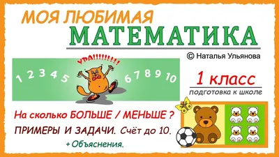 Тренировочные примеры по математике в картинках для раскрашивания и для  закрепления учебного материала. 1-4 классы (Марина Ерманова) - купить книгу  с доставкой в интернет-магазине «Читай-город». ISBN: 978-5-40-700977-1