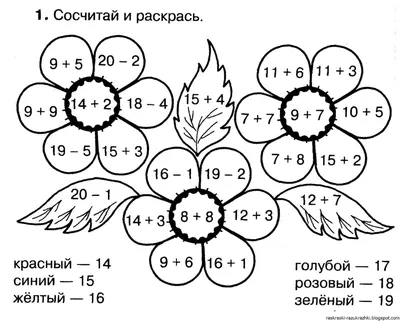 Купить Математика. Интересные задачи. 1 класс - цена от издательства Ранок  Креатив