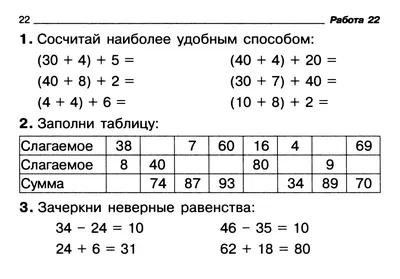 Задачи по математике в картинках с ответами и объяснениями. 1-4 классы –  Knigi-detyam.se