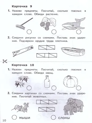 Тесты для поступления в 1 класс: в гимназию - Эффективная начальная школа