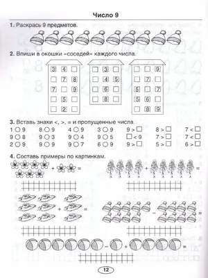 Задания по математике в картинках для детей