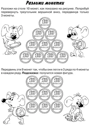 Примеры на сложение и вычитание для 1-4 классов и дошкольников