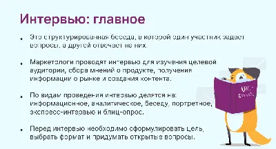 Интервью с ведьмами