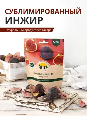 Зелены инжир купить в Fruitonline