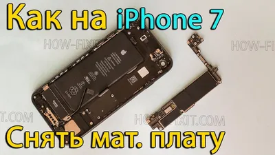 Качественное фото iPhone 6 плата для любых нужд