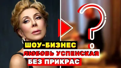 Ирина Аллегрова без макияжа на фото: естественная красота и нежность на каждом снимке